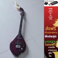 ราคา พิณไฟฟ้า3คอนแท็คไม้ขี้เหล็ก4สายฟรีซาวค์ดนตรีอีสาน+สายสะพายปิคคู่มือสายแจ็ค (24271889367)
