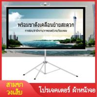 ราคา n&z 4K จอโปรเจคเตอร์ 100นิ้ว จอรับภาพ พับได้ แบบตั้งพื้น แขวนผนัง ไม่ต้องเจาะ/ไม่ต้องติดตั้ง (42612572813)