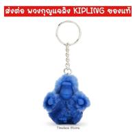 ราคา พวงกุญแจลิง KIPLING ของแท้ (25334046938)