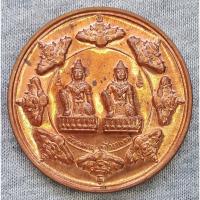ราคา เหรียญ ท้าวจตุคาม ท้าวรามเทพ ส่งเสริมบารมี สร้างพุทธมณฑลภาคใต้ (เหรียญใหญ่ ขนาด 3.7 ซม.) (40656667246)