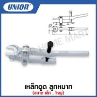 ราคา Unior เหล็กดูด ลูกหมาก (Professional Ball Joint Puller) รุ่น 686(686/5),686/1(686/5A) #เหล็กดูด #ลูกหมาก #เหล็กดูดลูกหมา (21347163960)