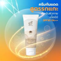 ราคา ครีมกันแดดรกแกะสำหรับผิวกาย SPF30 PA+++ : Merino Sheep Placenta Whitening UV Protection BB Body Cream SPF30 PA+++ 150 g (1521916086)