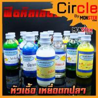 ราคา หัวเชื้อตกปลา ฟิชคิลเลอร์ FISH KILLER (สูตรเข้มข้น เซตที่ 1) (12852994838)