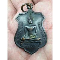 ราคา เหรียญหลวงพ่อมงคล วัดศรีมงคล ปี19 พระแท้ (43106017859)