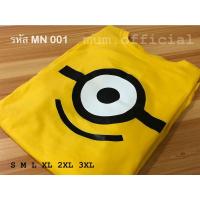 ราคา เสื้อมินเนี่ยน minions เสื้อ มินเนี่ยน น่ารัก ลายกล้อง minions instax เหลือง แดง ขาว ดำ กรม เสื้อยืด คอกลม แขนสั้น (17221975294)