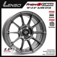 ราคา [ส่งฟรี] ล้อแม็ก LENSO รุ่น Climax 90C ขอบ15" 4รู100 สีเทา กว้าง7" จำนวน 4 วง (9891447767)