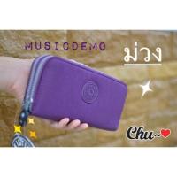 ราคา ❤กระเป๋าสตางค์ Kipling Uzario 2ซิป❤สีม่วงสว่าง (871270899)