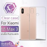 ราคา Qcase - เคสใส TPU ผิวนิ่ม สำหรับ Xiaomi Mi Max 3 - Soft TPU Claer Clear for Xiaomi Mi Max 3 (1395230164)
