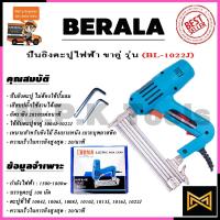 ราคา ปืนยิงตะปูไฟฟ้า ขาเดี่ยว BERALA รุ่น BL-F30 (2036608913)