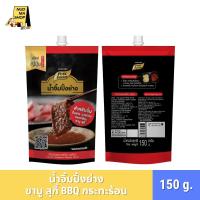 ราคา (มีฮาลาล) น้ำจิ้มปิ้งย่างยากินิกุ 150 กรัม ตรา เพียวฟู้ดส์ ปิ้งย่าง น้ำจิ้มยากินิคุ น้ำจิ้มเนื้อย่าง (11715935858)