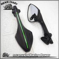 ราคา กระจกปลายแฮนด์ Racing Power (แถมสติ๊กเกอร์3ส) รถมอเตอร์ไซต์ กระจกมองข้างมอเตอร์ไซค์ กระจกแฮนด์ CBR R3 NMAX NINJA GSX (17473483132)