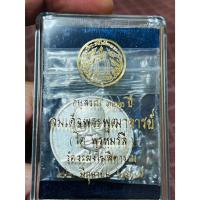 ราคา เหรียญอนุสรณ์ 122 ปี สมเด็จพระพุฒาจารย์ (โต พรหมรังสี) วัดระฆังโฆษสิตาราม ปี 2537 เนื่อเงินแท้ (พิมพ์ใหญ่) (26204174913)