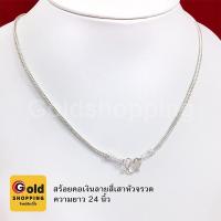 ราคา สร้อยคอเงินลายสี่เสา, หางกระลอก ความยาว 16 นิ้ว ใส่อาบน้ำได้ ทองเหลืองแท้ชุบเงิน ใส่ได้นาน งานสวยพร้อมส่ง พร้อมส่ง (10917030470)