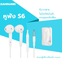 ราคา หูฟัง Samsung S6 ของแท้100% รองรับรุ่น GALAXYS6/S7/S8/S8+/S9/S9+/S10 ใช้กับช่องเสียบขนาด 3.5 mm รับประกัน1ปี (10017927449)