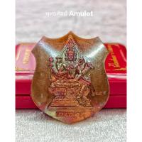 ราคา เหรียญพรหมเทวดา หลวงปู่สรวง เทวดาเล่นดิน วัดไพรพัฒนา จ.ศรีสะเกษ ปี 2565 (22928237662)