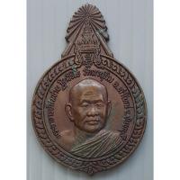 ราคา เหรียญ หลวงพ่อสมชาย วัดเขาสุกิม จ.จันทบุรี ตอกโค้ด ปี 2538 (AIA สร้าง) ทันหลวงพ่อ (41555551194)
