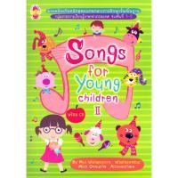 ราคา Song for young children II พร้อม CD รหัส 8858710303544 (16095858399)