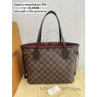 ราคา กระเป๋าlouis vuittonแท้100%ส่งฟรีมีของแถมused (27877831848)