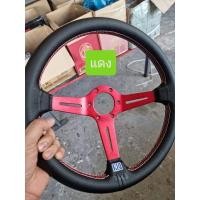 ราคา พวงมาลัยงานปัก NARDI พวงมาลัยแต่ง ยกก้าน (14100450265)