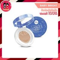 ราคา Baby Bright White Plankton Matte Cushion SPF50 PA+++ 6g #23 Natural Bright (1170843857)