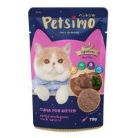 ราคา PETSIMO Cat Pouch Tuna for Kitten 70 G. -ปลาทูน่าสำหรับลูกแมว (12 ซอง) (2302869474)