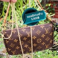 ราคา LV พอช มีห่วงข้าง ลายชัดมาก สภาพยังดี (1660553008)