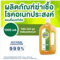 ราคา 1000 ml. Dettol เดทตอล น้ำยาฆ่าเชื้ออเนกประสงค์. ราคาคุ้มมาก (4324302543)