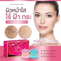 ราคา ครีมเววิกา (ของแท้ 100%) (42501261809)