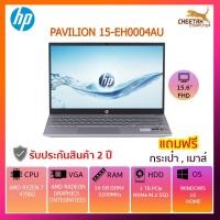ราคา โน๊ตบุ๊ค เอชพี NOTEBOOK HP PAVILION 15-EH0004AU (8827592173)