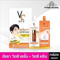 ราคา (กล่องx6) ดับเบิ้ลวิตซี 2 STEP วิตซีน้องฉัตร VC Vit C Bio Face Advanced Pre-Serum + Whitening Cream 4+4 g. (43405499909)