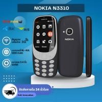ราคา โทรศัพท์มือถือ N3310 โทรศัพท์ปุ่มกด โนเกีย เมนูไทย รองรับ 3G-4G เสียงดัง หน้าจอใหญ่ 2.4 นิ้ว (26783763568)