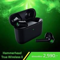 ราคา Razer Hammerhead True Wireless X (6892620675)
