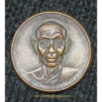 ราคา A220หลวงพ่อพุธ ฐานิโย วัดป่าสาละวัน เหรียญขวัญถุง (วัดหนองจระเข้ ปราจีน) (23952975270)