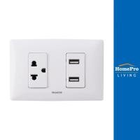 ราคา HACO ชุดเต้ารับ 3 ขา +เต้ารับ USB 1 ช่อง 2 เต้าเสียบ AP-E1USB สีขาว (23639721406)