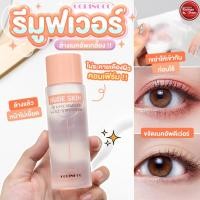 ราคา Coringco Nude Skin Lip & Eye Remover 100 ml คลีนซิ่งขจัดเครื่องสำอาง (23951112853)
