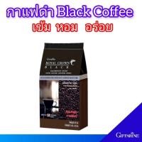 ราคา กาแฟ กิฟฟารีน (บรรจุ 30 ซอง) กาแฟดำ รอยัลคราวน์ แบลค อาราบิก้าแท้ Royal Crown Black Giffarine (24262122074)