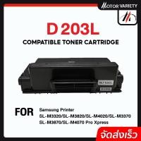 ราคา MOTOR Toner หมึกเทียบเท่า D203L/D203/203L/203 สำหรับ Samsung SL-M3320/SL-M3820/SL-M4020/SL-M3370 (18683423294)