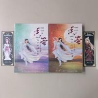 ราคา มธุรสหวานล้ำ สลายเป็นเถ้าราวเกล็ดน้ำค้าง (2 เล่มจบ) (11919012137)