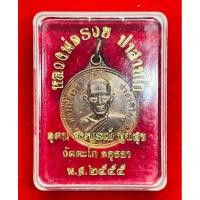 ราคา เหรียญหลวงพ่อรวย วัดตะโก รุ่นอุดม สมบูรณ์ พูนสุข ปี 2555 เนื้อทองแดงผิวไฟ (22175950475)