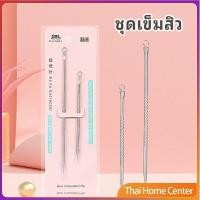 ราคา กดสิว ที่กดสิว เหล็กกดสิว เข็มสแตนเลส 1 แพ็คมี 2 ชิ้น เข็มสิว acne needle (27406857981)