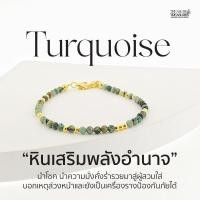 ราคา Treasure &Treasures | กำไลเงินแท้หิน Turquoise - เทอร์ควอยซ์ หินแห่งพลังอำนาจ (29717350426)