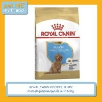 ราคา ROYAL CANIN POODLE PUPPY อาหารเม็ดลูกสุนัขพันธุ์พุดเดิ้ล ขนาด 500g. (24122887864)