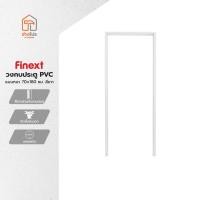 ราคา FINEXT วงกบประตู PVC แบบหนา 70x180 ซม. สีเทา |WON| (24772525482)