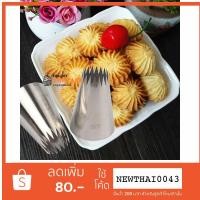 ราคา หัวบีบครีมเบอร์ 9FT รูปดาว ขนาดใหญ่ (313258234)