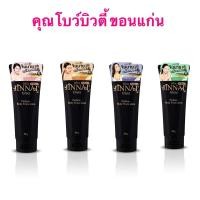 ราคา จินนาย JINNAI Perfume Body Foundation โลชั่นจินนาย Jinnai [แบบหลอดดำ มีวิ้ง ] (27023016491)