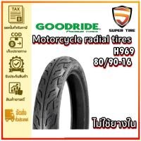 ราคา ยางมอเตอร์ไซค์ ขนาด 80/90-16 รุ่น H969 ชนิด TL 4PR ยี่ห้อ Goodride (24945935140)
