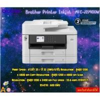 ราคา Brother Printer Inkjet MFC-J2740DW ขาวดำ 35 / สี 32 (แผ่น/นาที) ถาดบรรจุกระดาษ : 600 แผ่น USB / WiFi รับประกันสินค้า2ปี (29150193252)