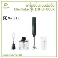 ราคา เครื่องปั่นแบบมือจับ Electrolux รุ่น E3HB1-880K (23954432378)
