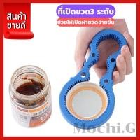 ราคา เปิดขวดแบบ 3 ระดับ ที่เปิดขวดถูกและดี ที่เปิดขวดฝาเกลียวคุณภาพสูง ช่วยให้เปิดฝาขวดง่ายขึ้น ใช้ได้กับขวดขนาดต่างๆ (14270572936)