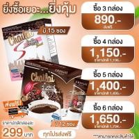 ราคา Chailai มี 2 รสชาติให้เลือก โกโก้ไฉไล กาแฟไฉไล ผอม สวย ควบคุมน้ำหนัก (2333590323)